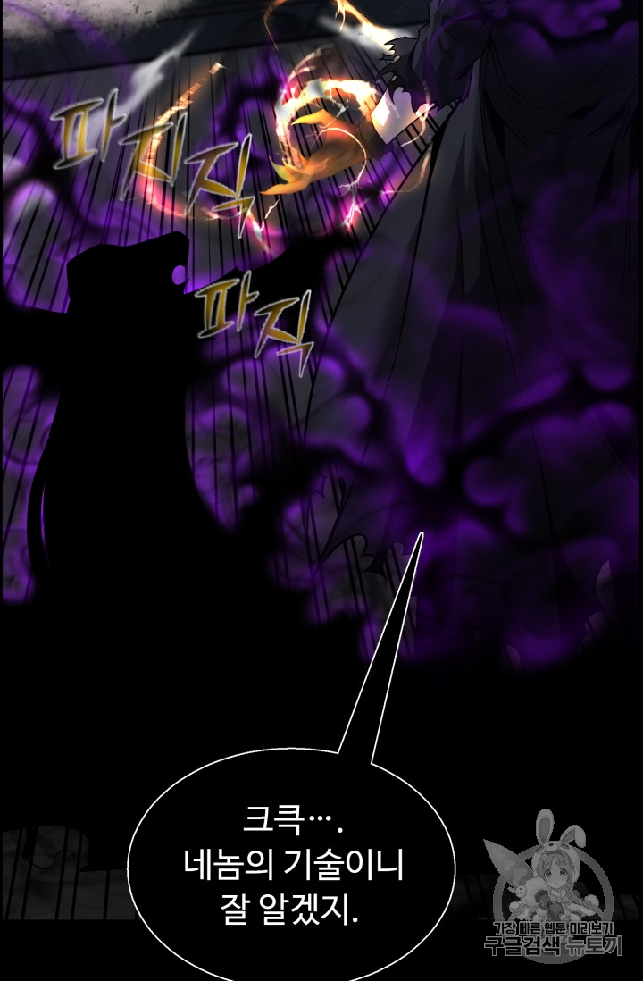 Reverse Villain Ch.47 p42