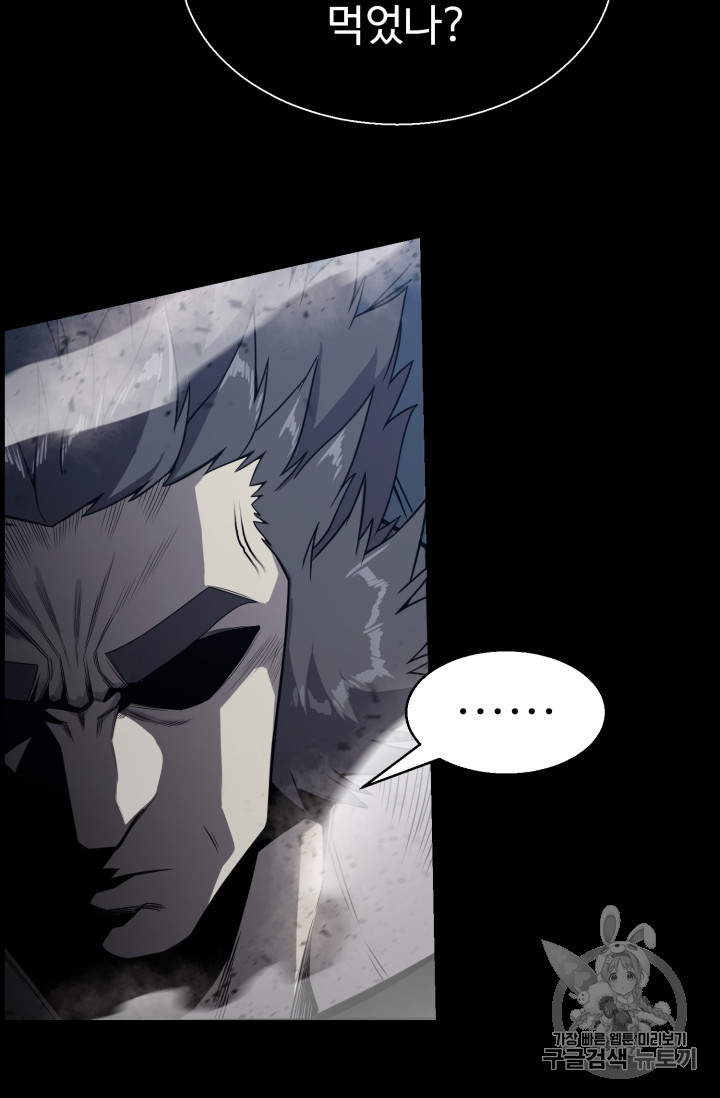 Reverse Villain Ch.47 p44