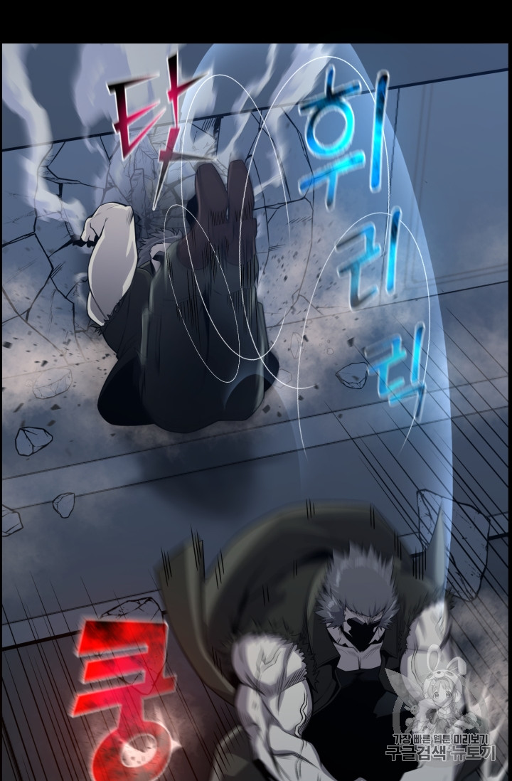 Reverse Villain Ch.47 p45