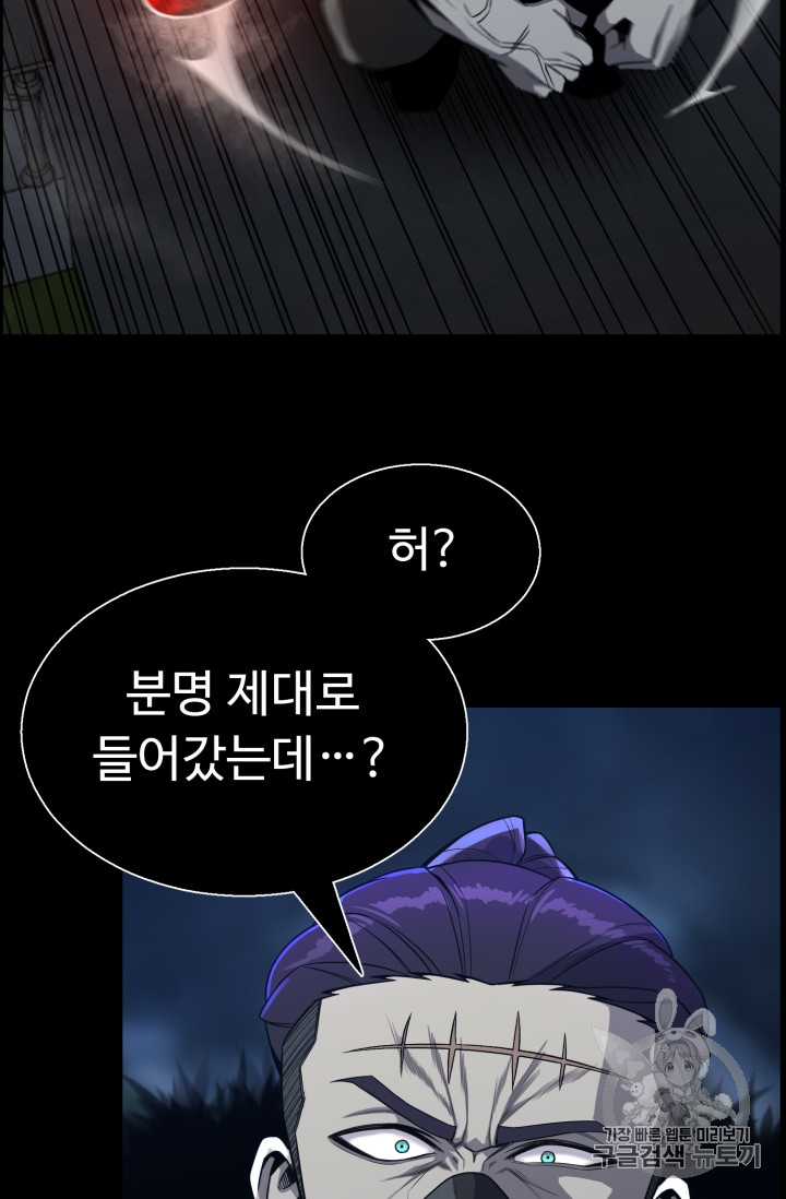 Reverse Villain Ch.47 p46