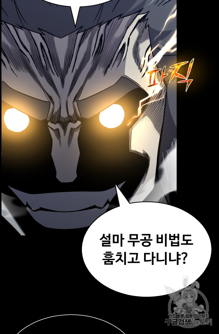 Reverse Villain Ch.47 p48