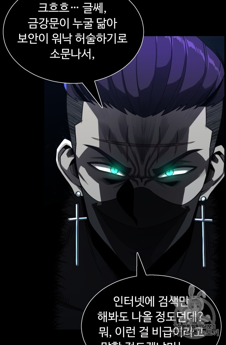 Reverse Villain Ch.47 p49