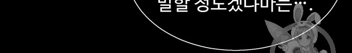 Reverse Villain Ch.47 p50