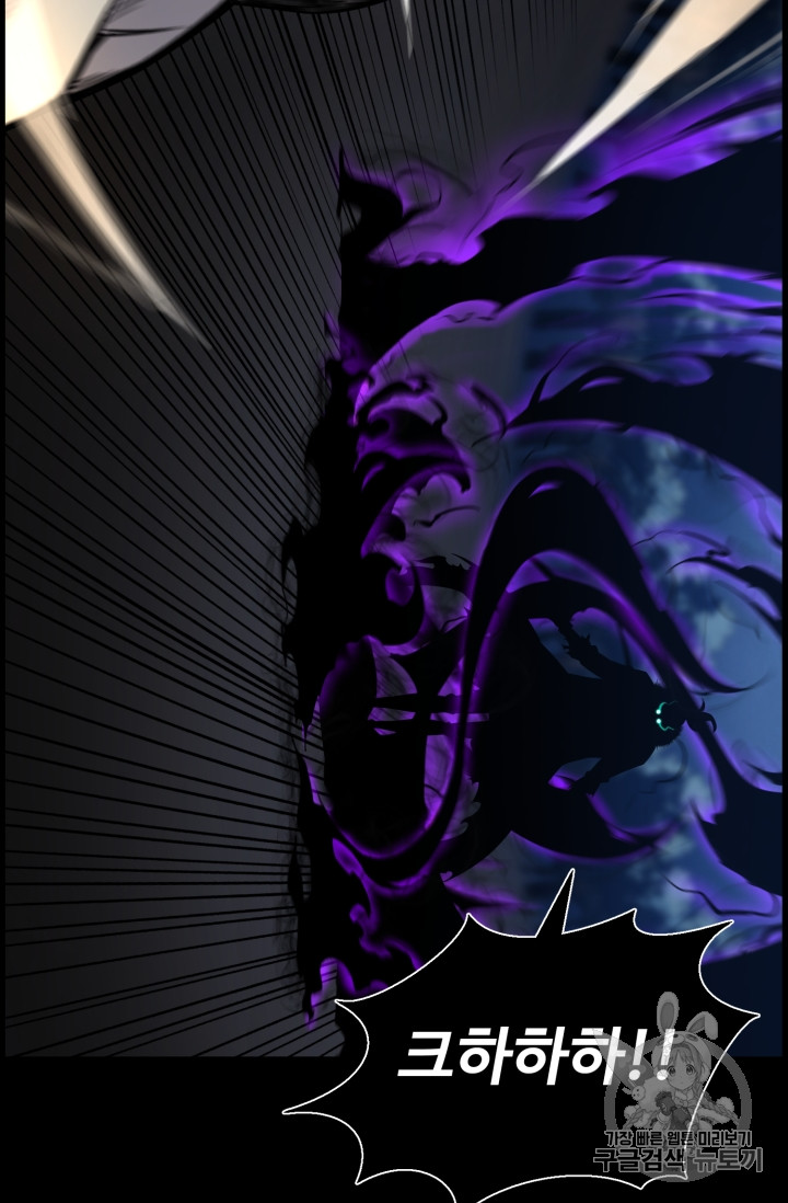 Reverse Villain Ch.47 p52