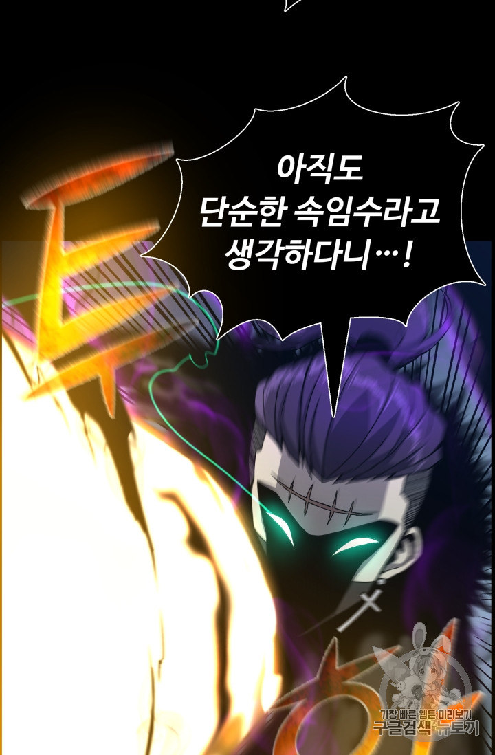 Reverse Villain Ch.47 p53