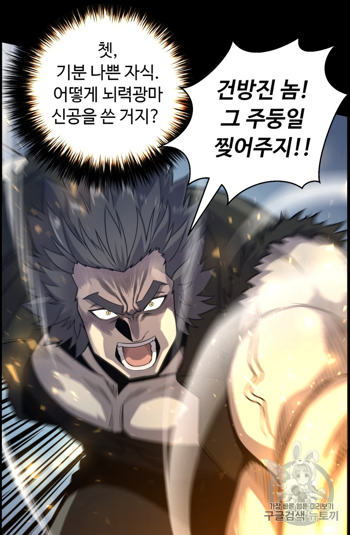 Reverse Villain Ch.47 p55