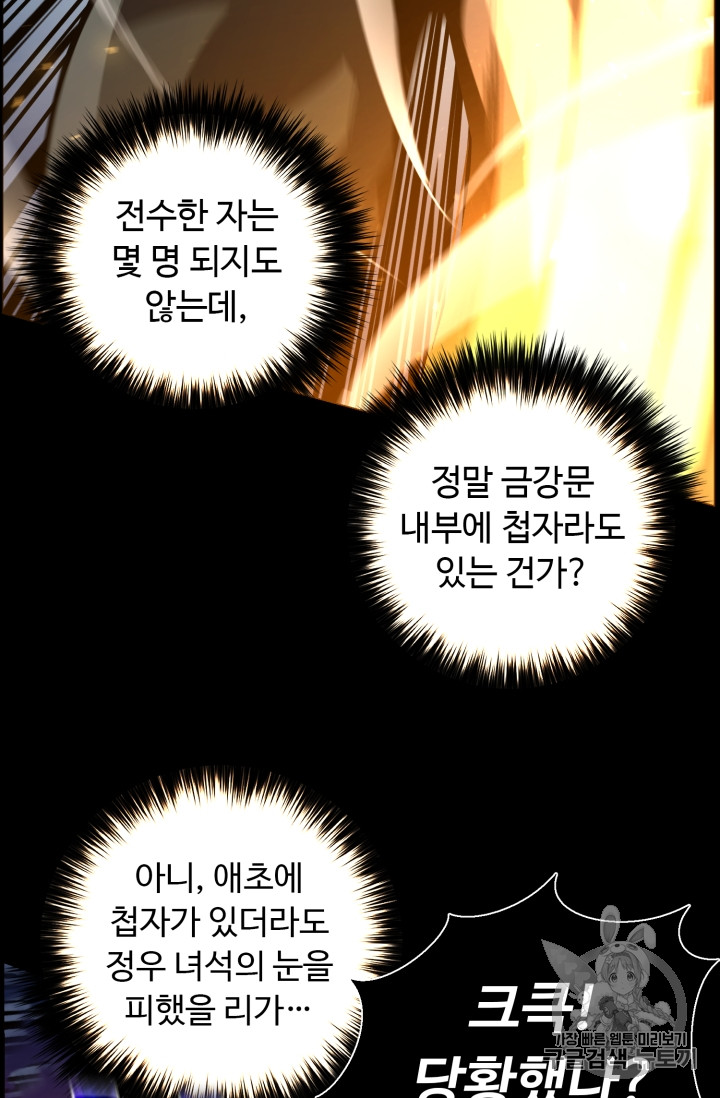 Reverse Villain Ch.47 p56