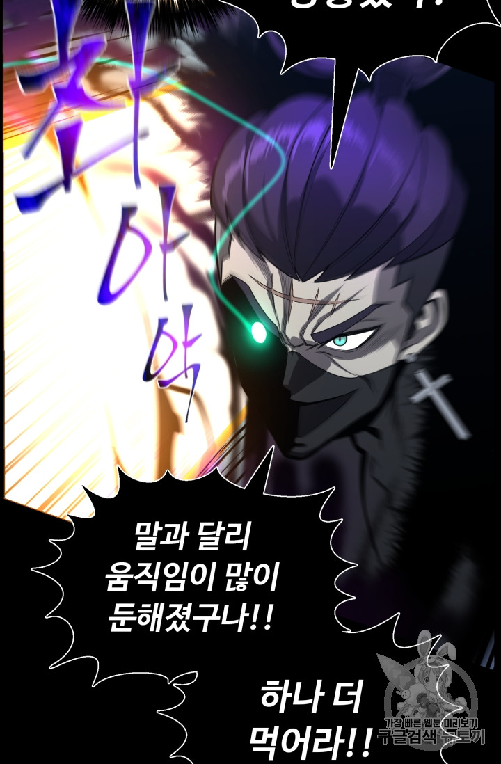 Reverse Villain Ch.47 p57
