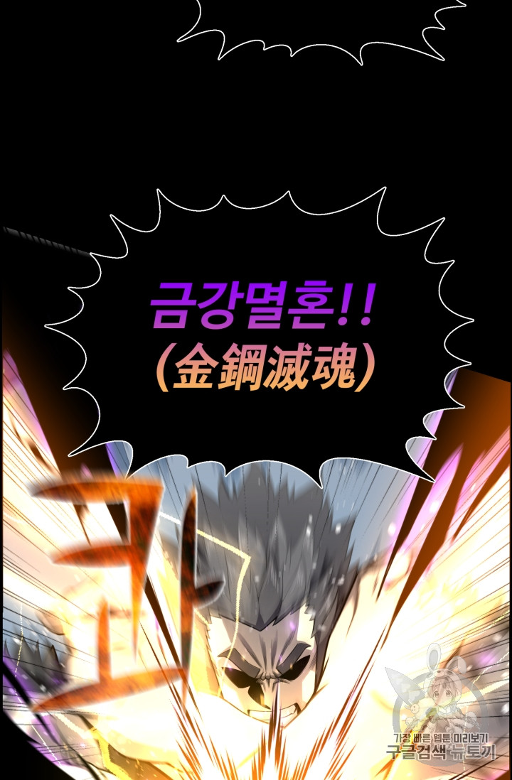 Reverse Villain Ch.47 p58