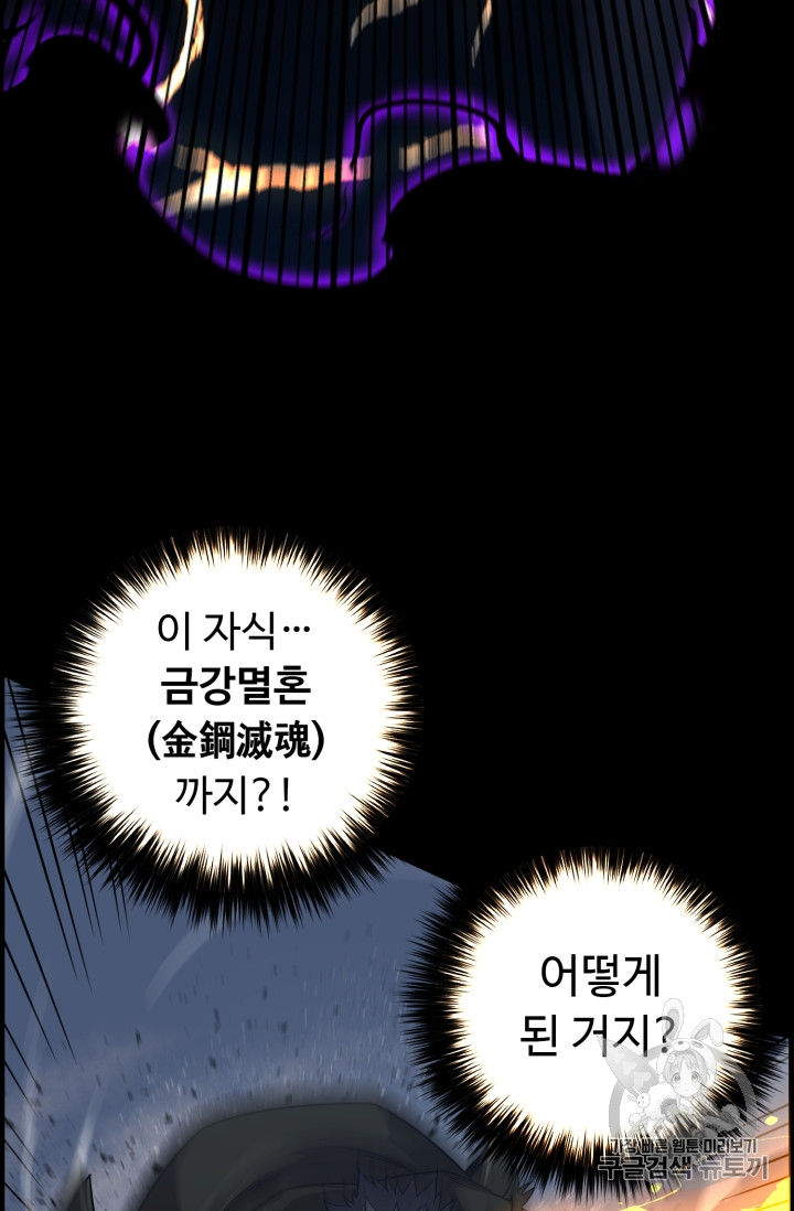 Reverse Villain Ch.47 p60
