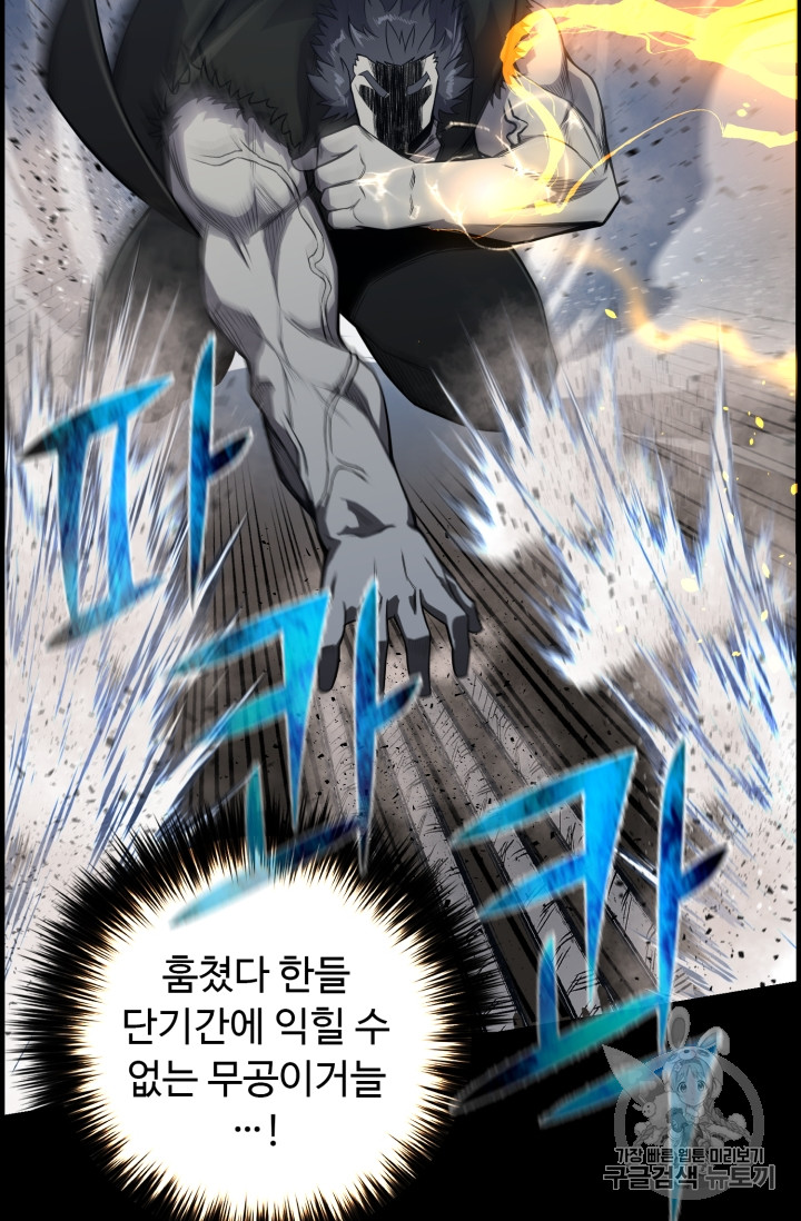 Reverse Villain Ch.47 p61