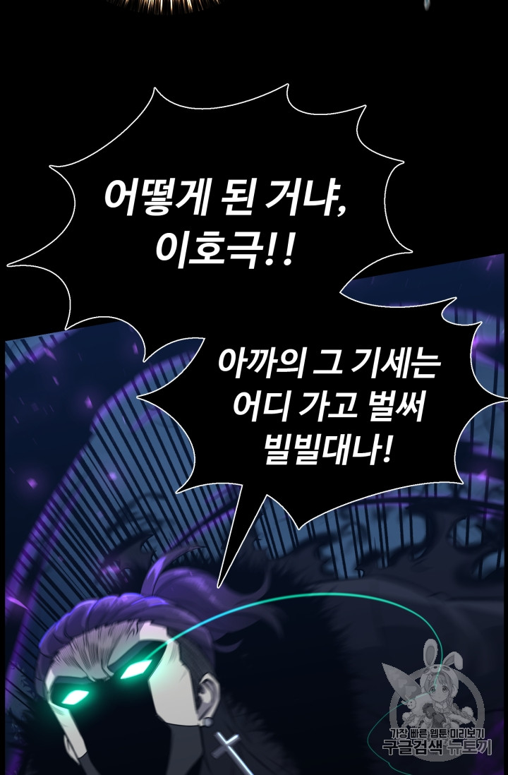 Reverse Villain Ch.47 p62