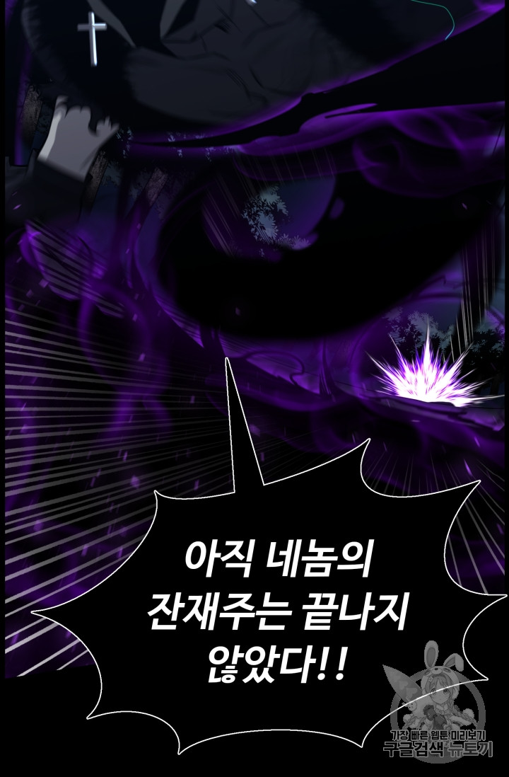 Reverse Villain Ch.47 p63