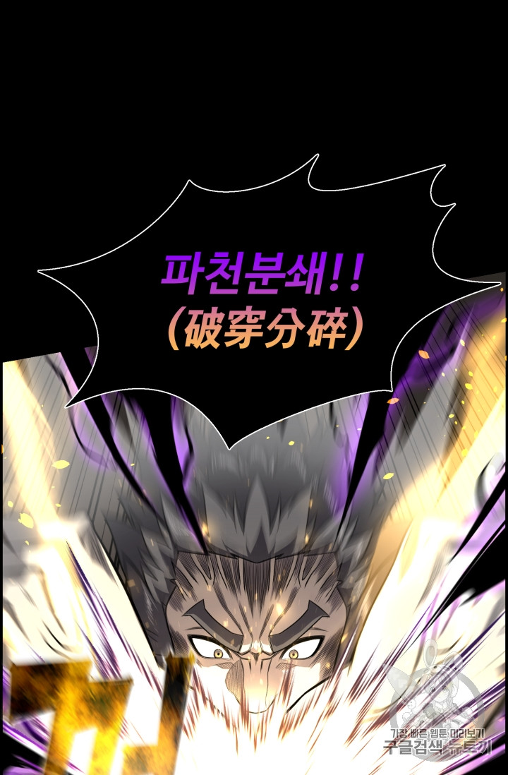 Reverse Villain Ch.47 p64