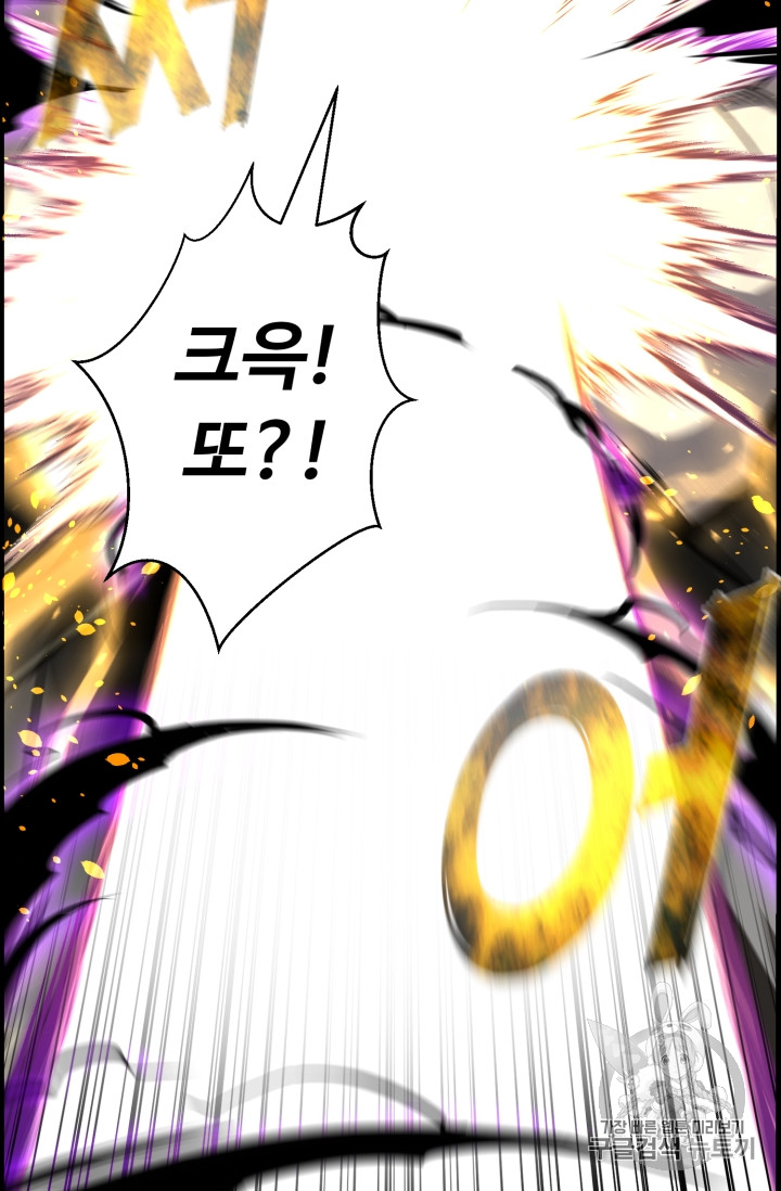 Reverse Villain Ch.47 p65