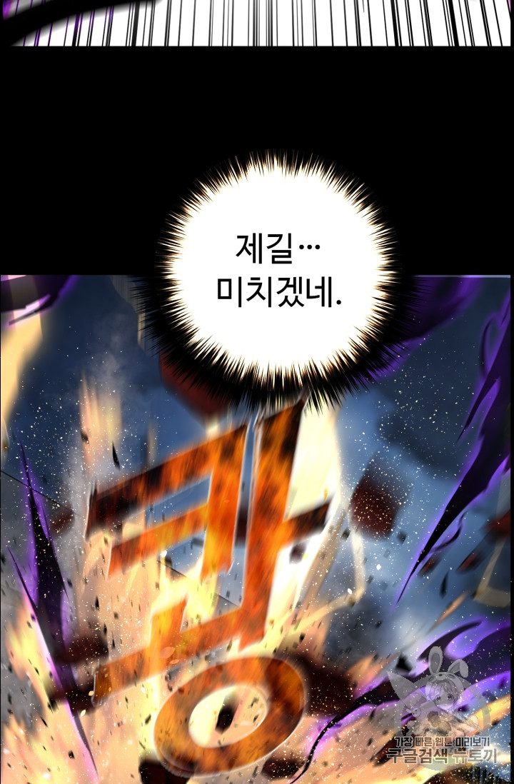 Reverse Villain Ch.47 p66
