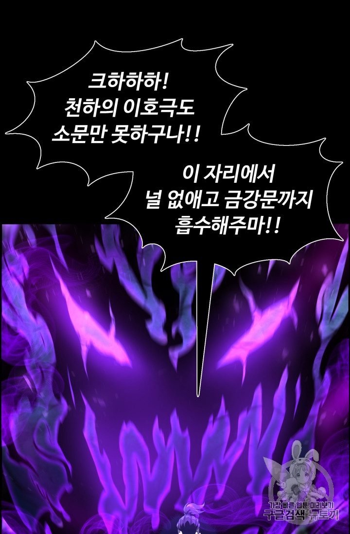 Reverse Villain Ch.47 p69