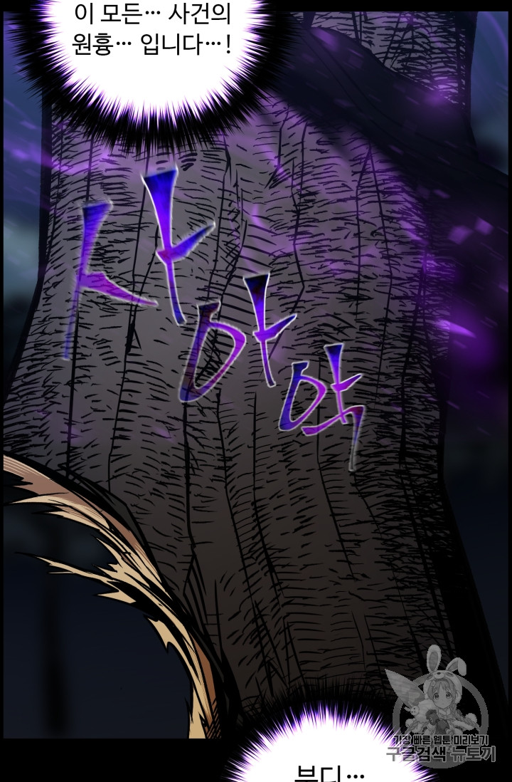 Reverse Villain Ch.47 p7