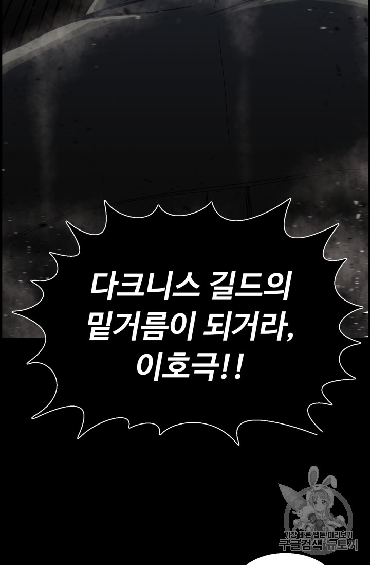Reverse Villain Ch.47 p71