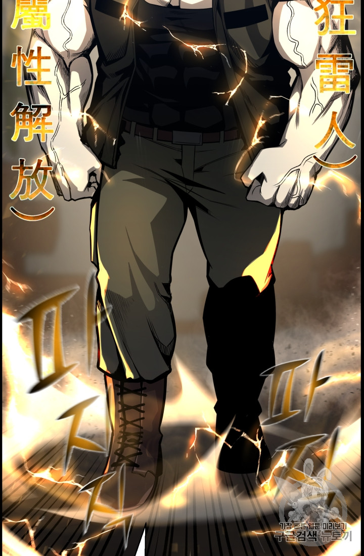 Reverse Villain Ch.47 p74