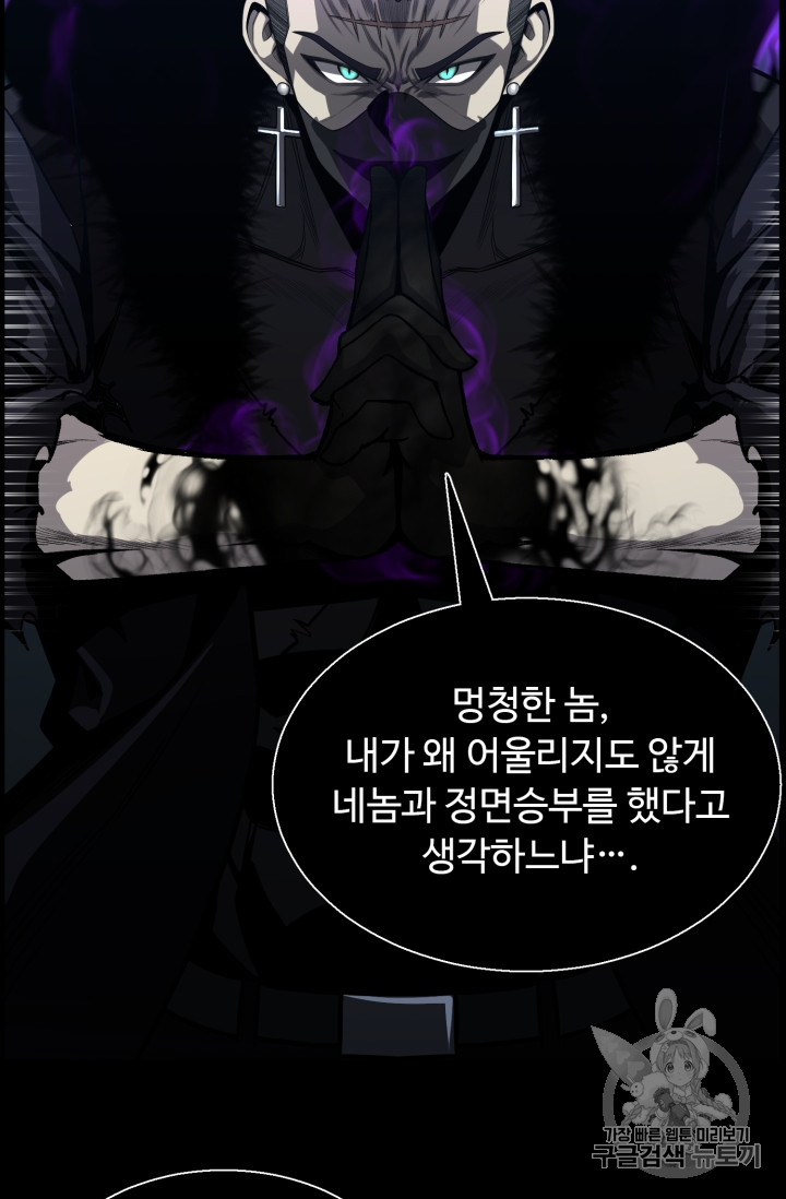 Reverse Villain Ch.47 p76