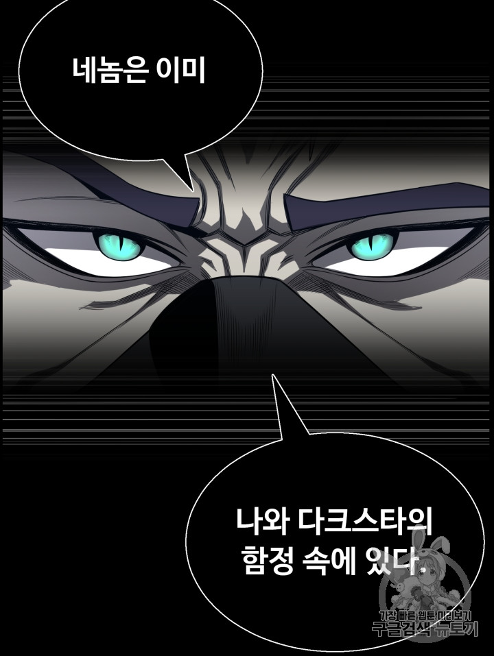 Reverse Villain Ch.47 p77