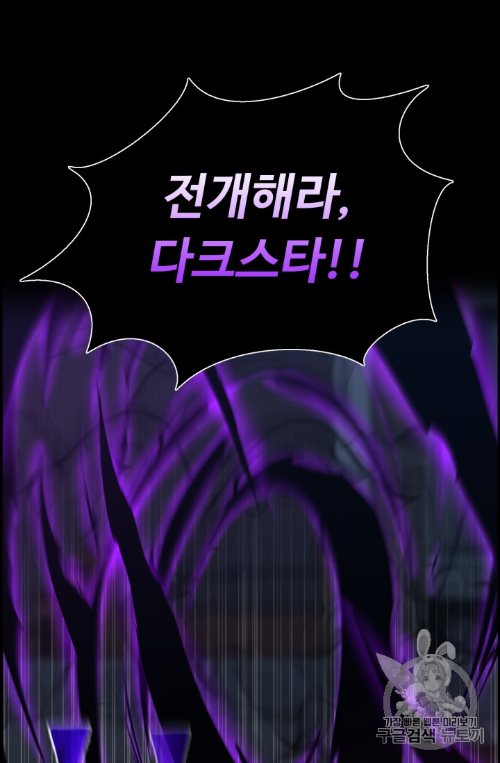 Reverse Villain Ch.47 p78