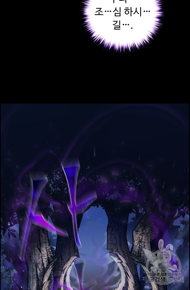 Reverse Villain Ch.47 p8