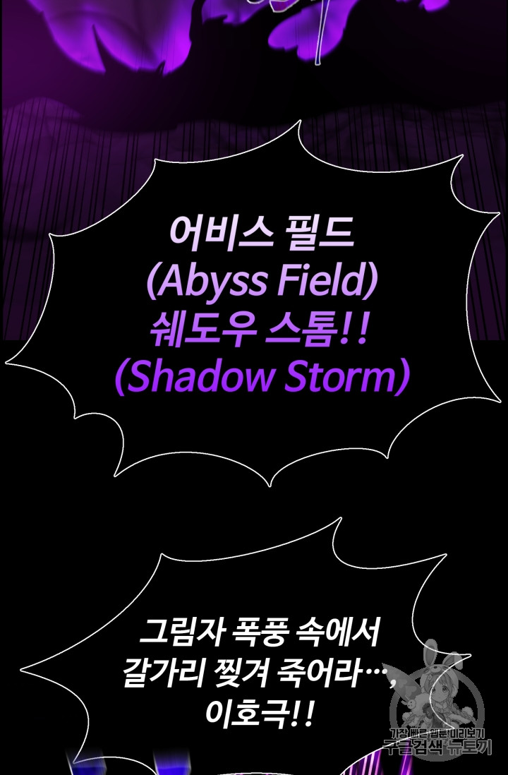 Reverse Villain Ch.47 p80