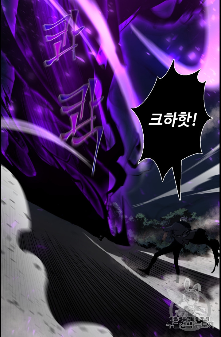 Reverse Villain Ch.47 p86