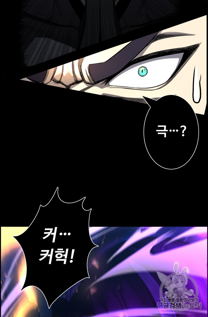 Reverse Villain Ch.47 p88
