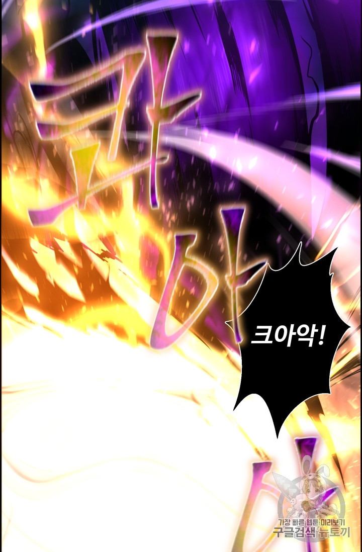 Reverse Villain Ch.47 p89