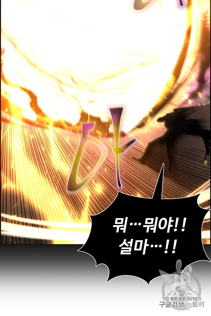 Reverse Villain Ch.47 p90