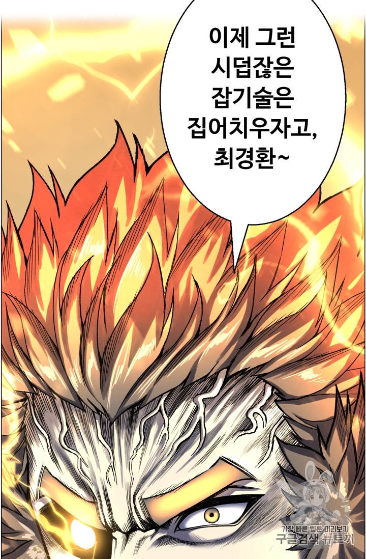 Reverse Villain Ch.47 p94
