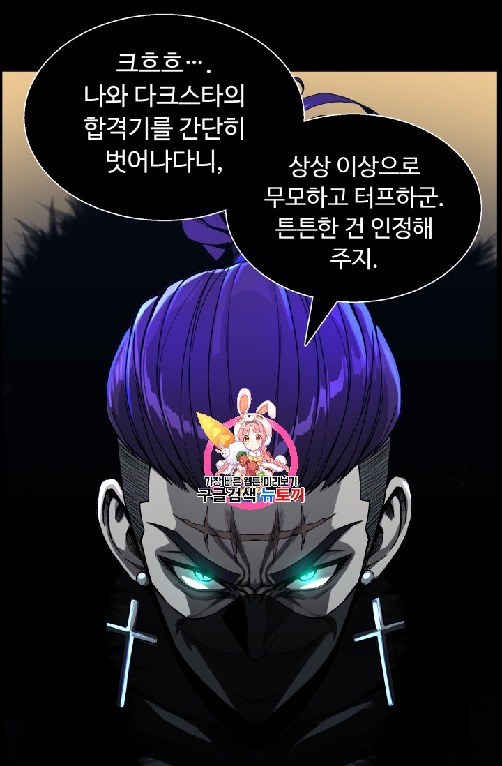 Reverse Villain Ch.48 p1