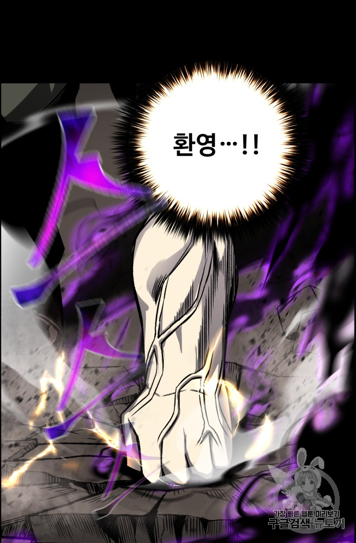 Reverse Villain Ch.48 p10