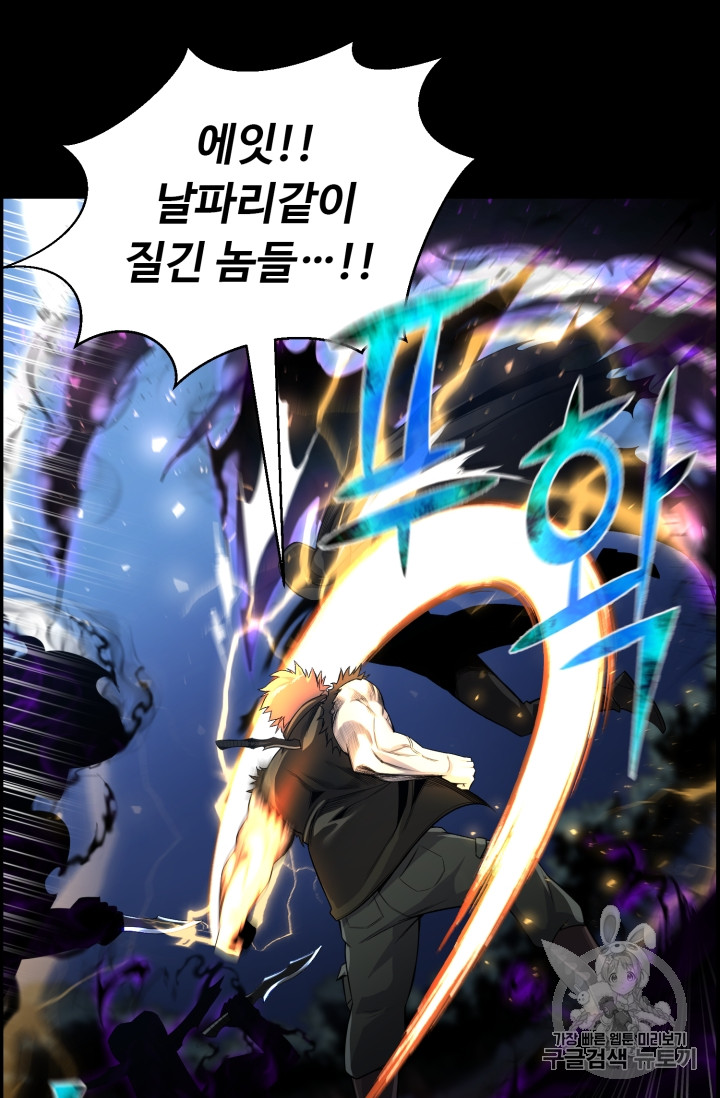 Reverse Villain Ch.48 p13
