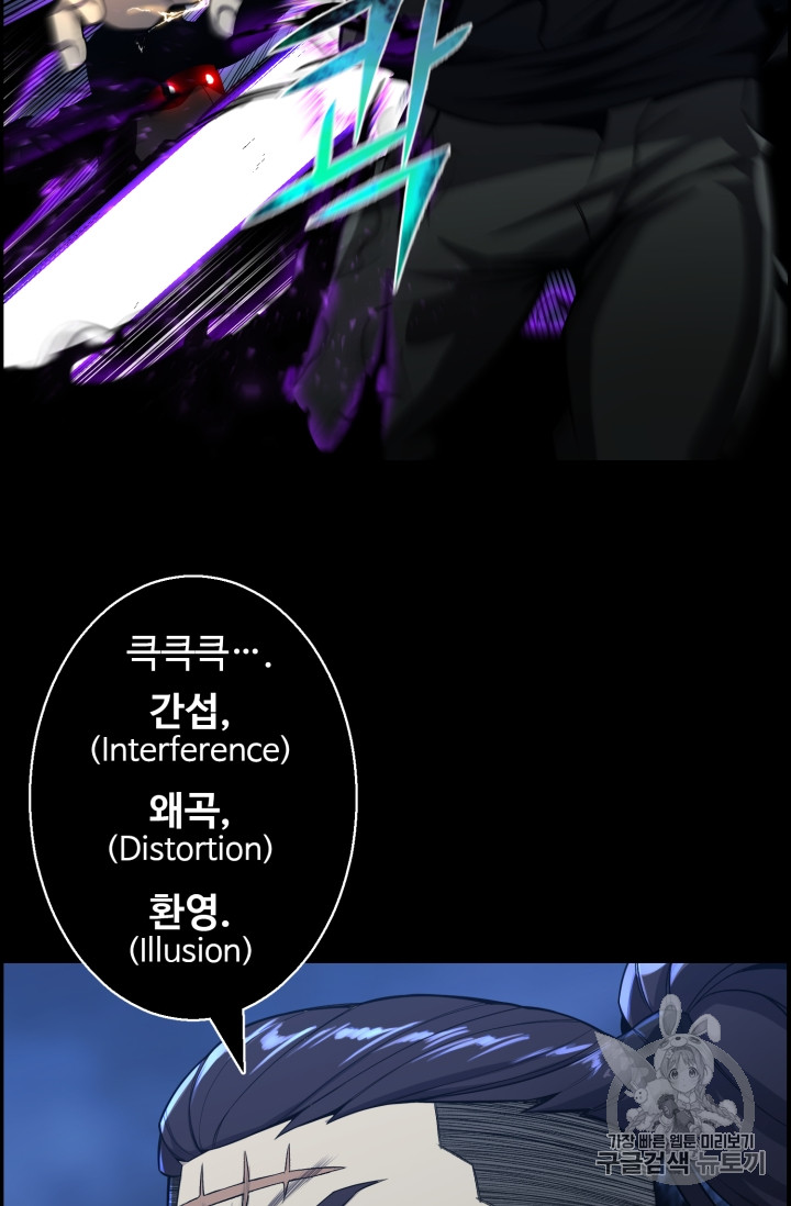 Reverse Villain Ch.48 p15