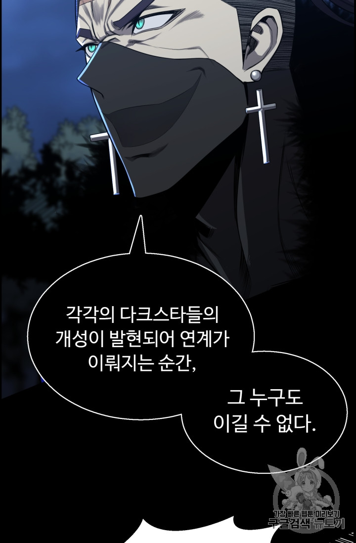 Reverse Villain Ch.48 p16
