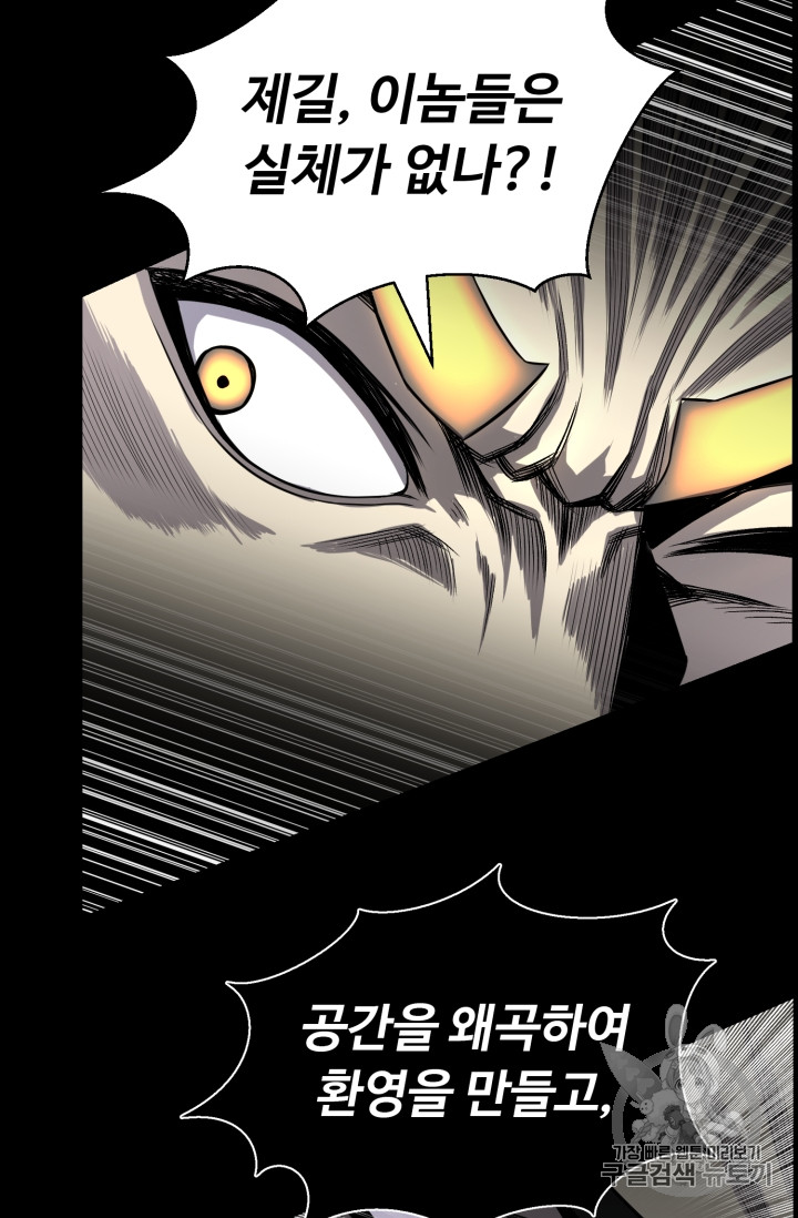 Reverse Villain Ch.48 p17