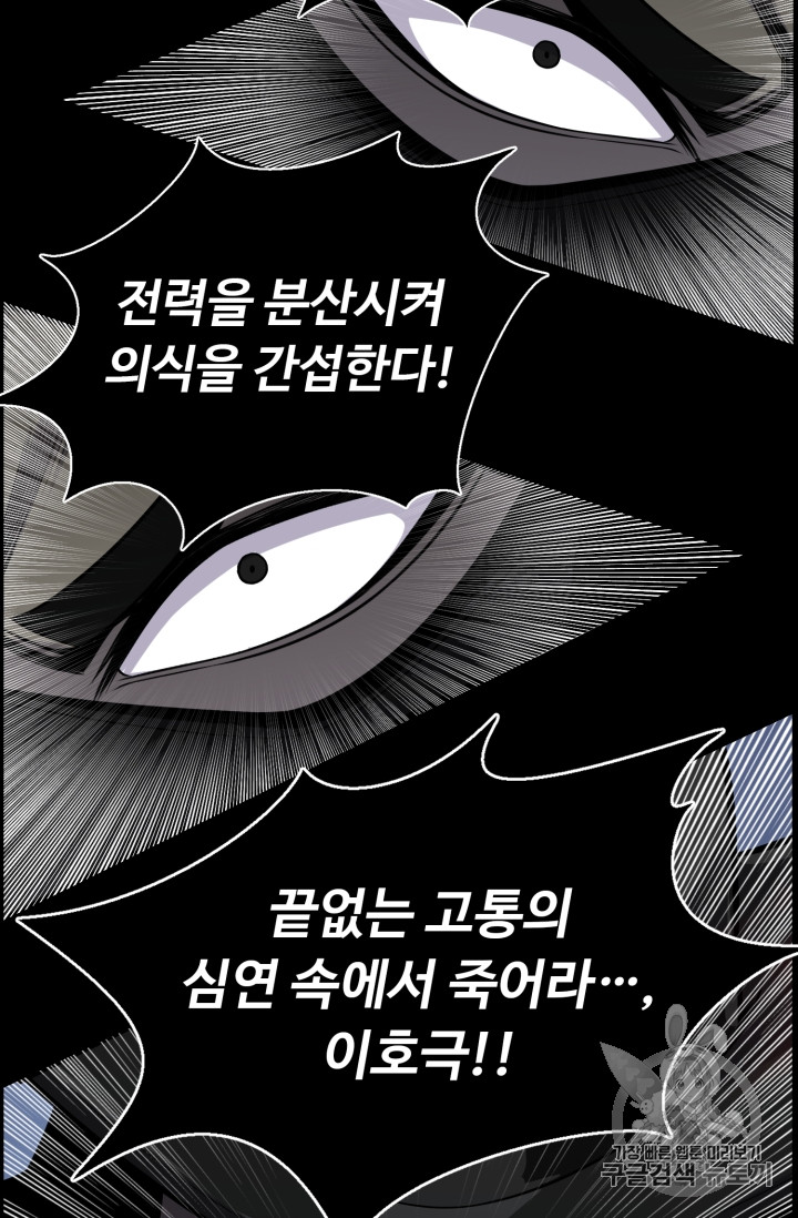 Reverse Villain Ch.48 p18