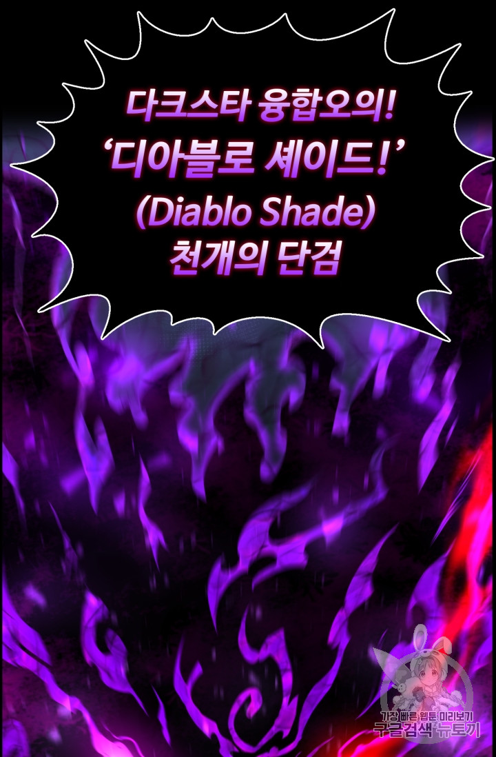 Reverse Villain Ch.48 p20