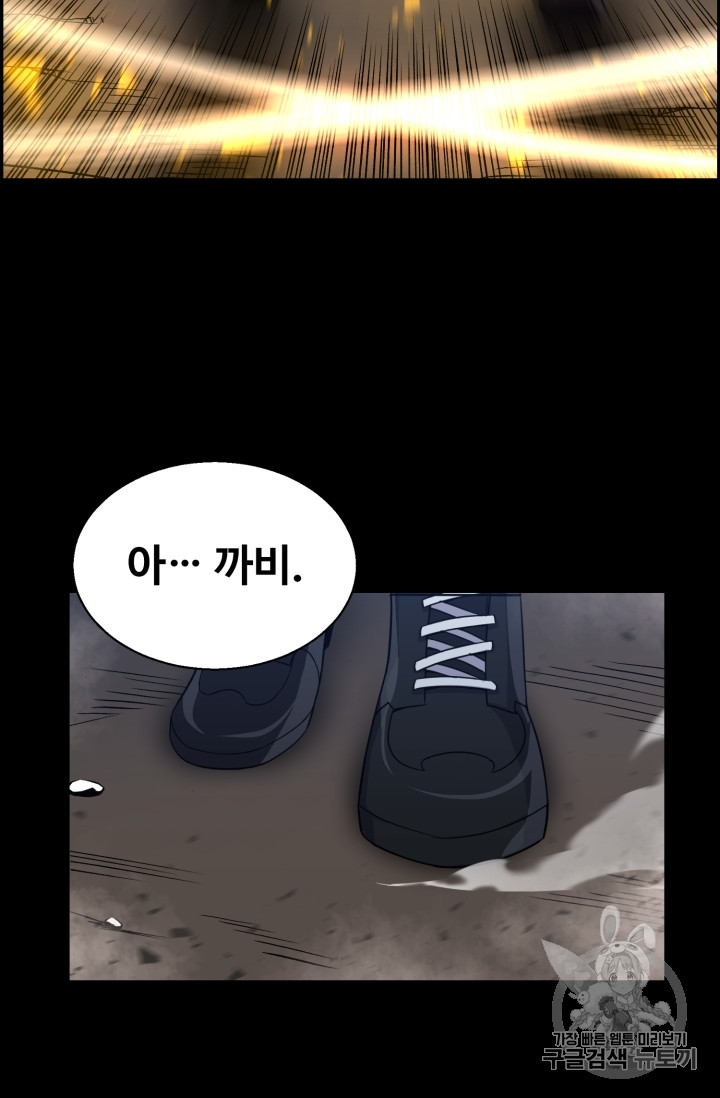 Reverse Villain Ch.48 p26