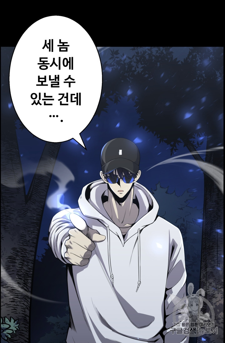 Reverse Villain Ch.48 p28
