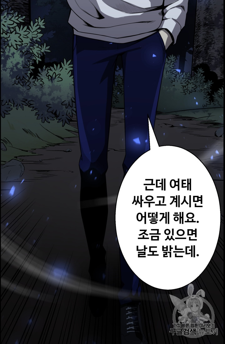 Reverse Villain Ch.48 p29