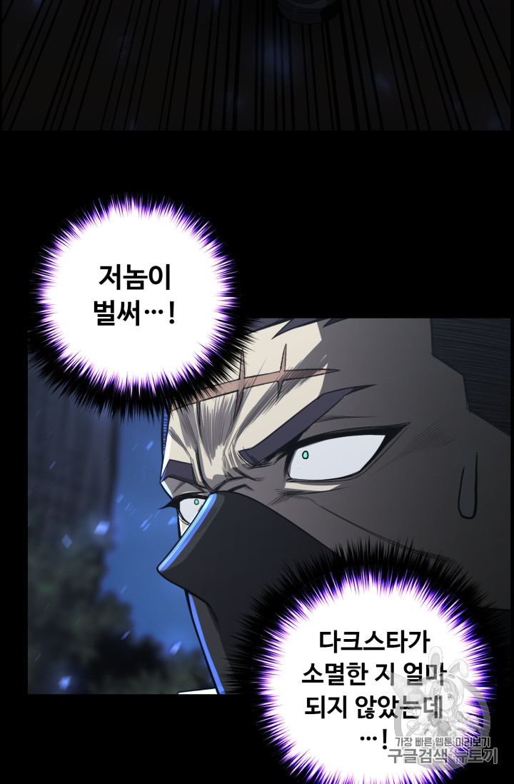 Reverse Villain Ch.48 p30