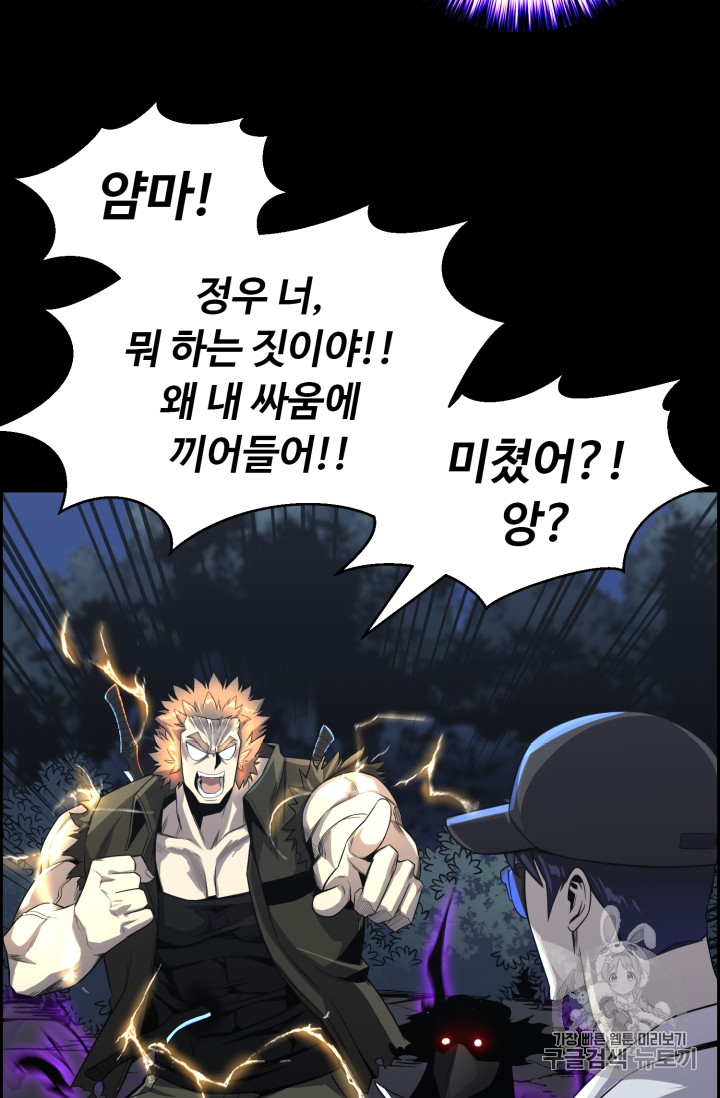Reverse Villain Ch.48 p31