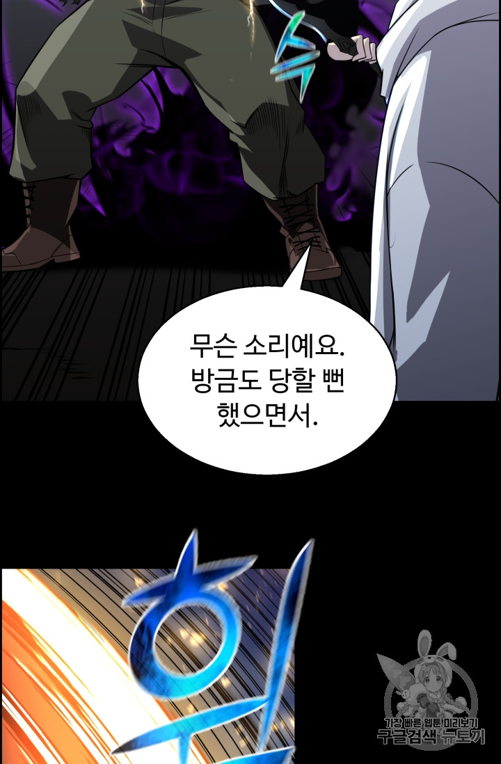 Reverse Villain Ch.48 p32
