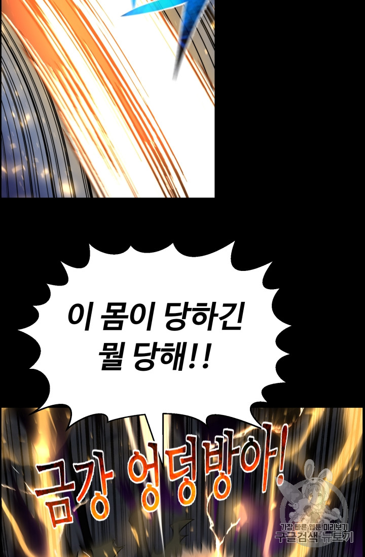 Reverse Villain Ch.48 p33