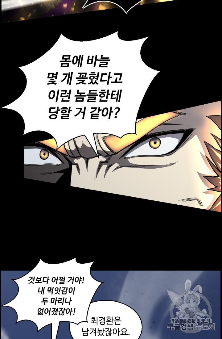 Reverse Villain Ch.48 p35